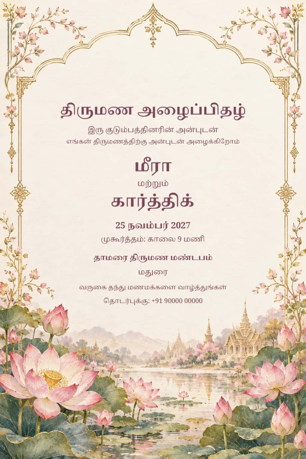 Tamil Pink Lotus Garden Wedding Invitation