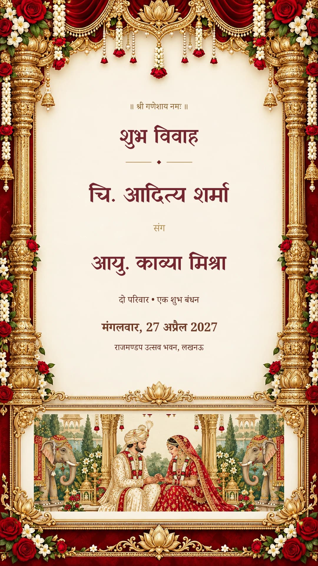 रक्तिम राजमण्डप — आदित्य शर्मा एवं काव्या मिश्रा